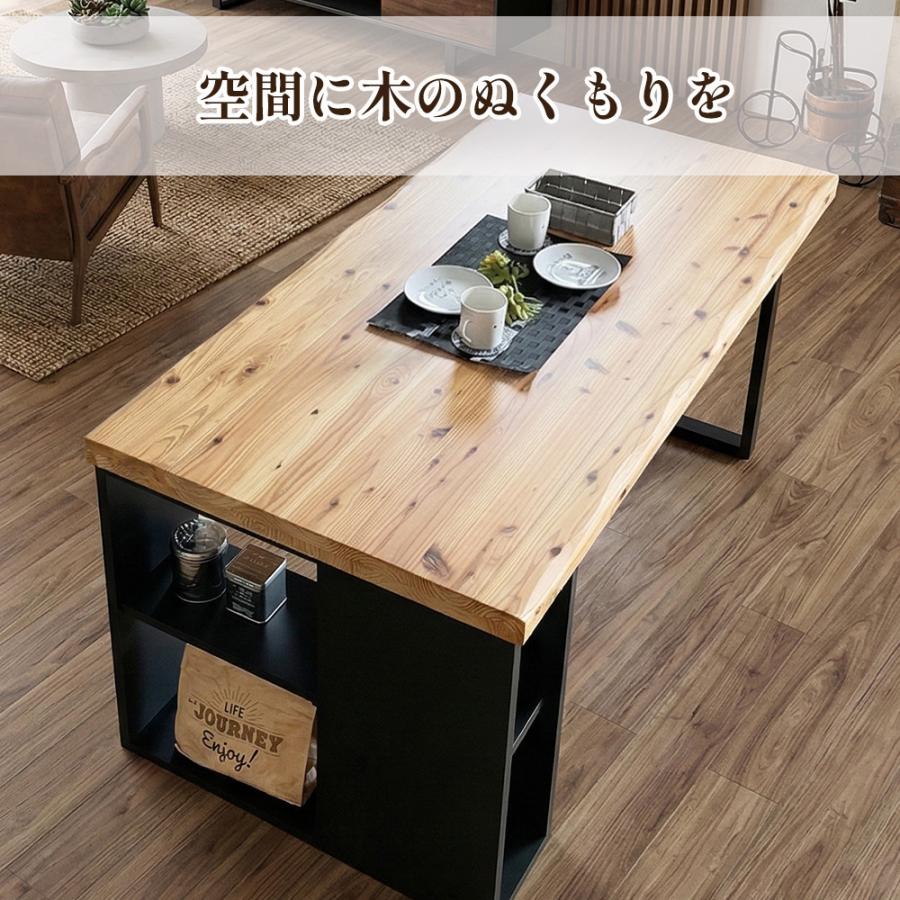輝望 | 収納付き ダイニングテーブル 収納 【 国産 150cm 木製 天然木