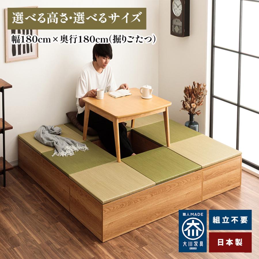 清風 | 掘りごたつ 堀炬燵畳ユニット ユニット畳 180cm×180cm 【 収納 