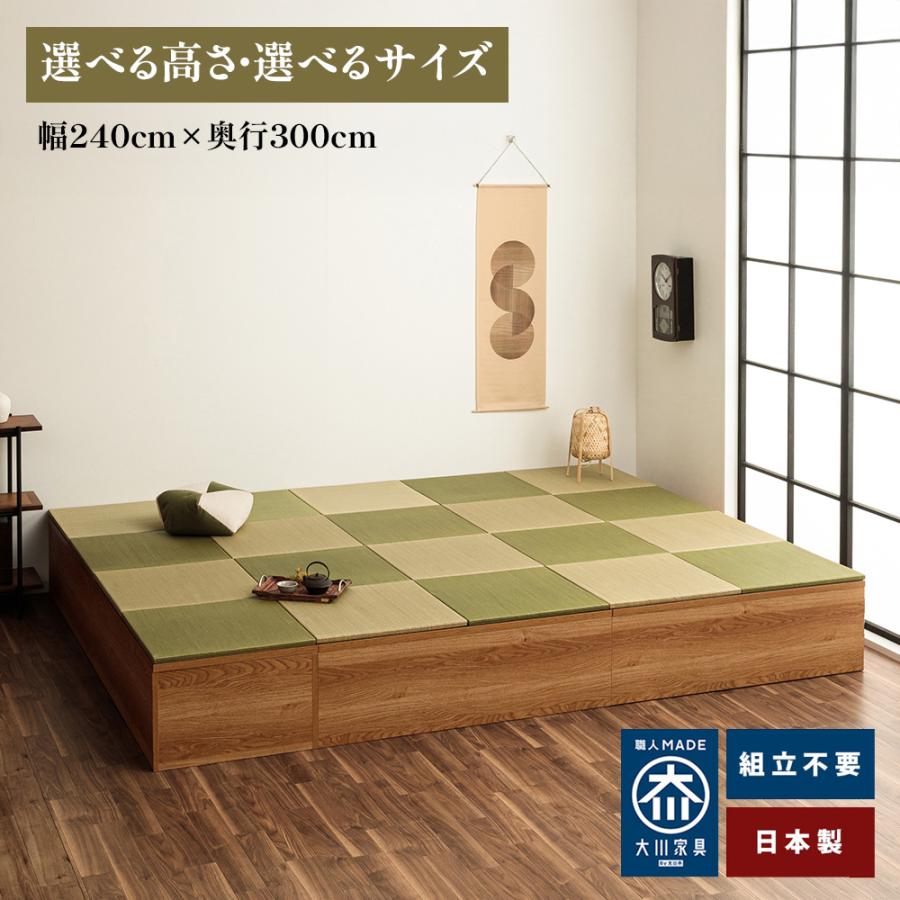 清風 | 240cm×300cm こあがり 小上がり 畳 収納 完成品 高床式 【 日本