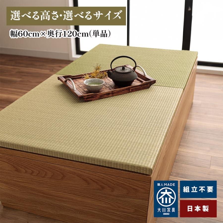 清風 | 畳ベンチ 小上がり 畳 収納 置き畳 たたみ 60cm×120cm