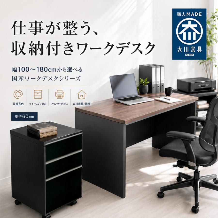 ロイヤルデスク | 役員用デスク 社長デスク 高級デスク 書斎デスク 幅
