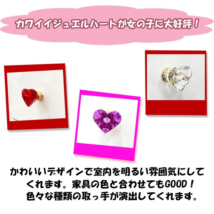 取っ手 | ハートタイプ 家具用ツマミ 引き出し 引出し用 キッチン扉