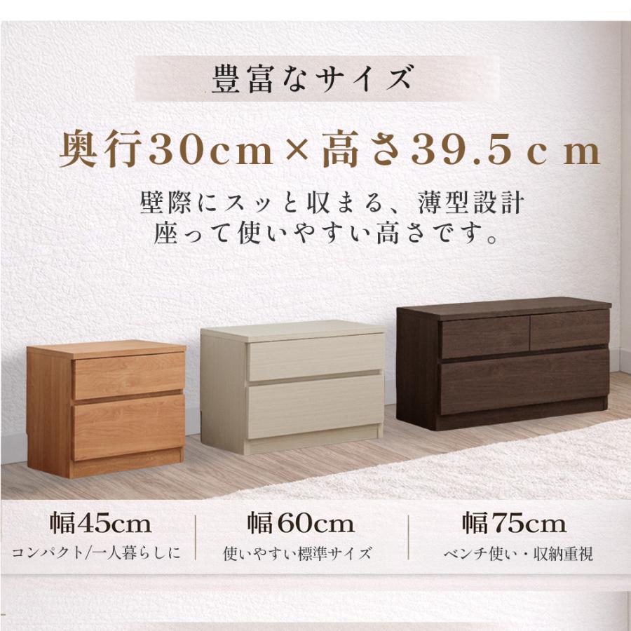 薄型チェスト 2段 | 幅60cm 奥行30cm ベンチ 【 腰掛け 収納付 木製