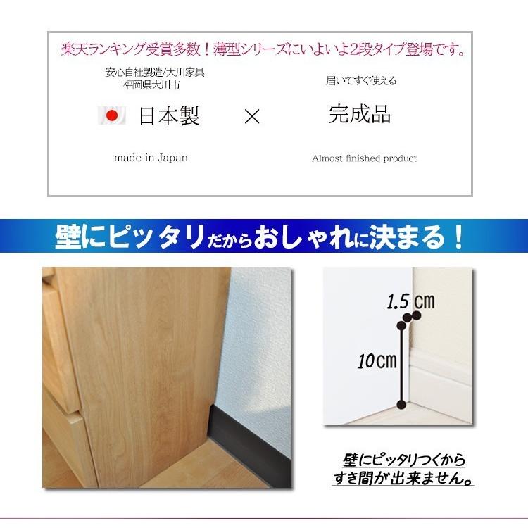 チェスト 完成品 国産 奥行30cm (75cm幅2段 薄型 チェスト)【収納付 木製 玄関ベンチ タンス 木製ベンチ 北欧風 テレビ台 アンティーク調 収納ベンチ】郵｜deaini-kansya｜02