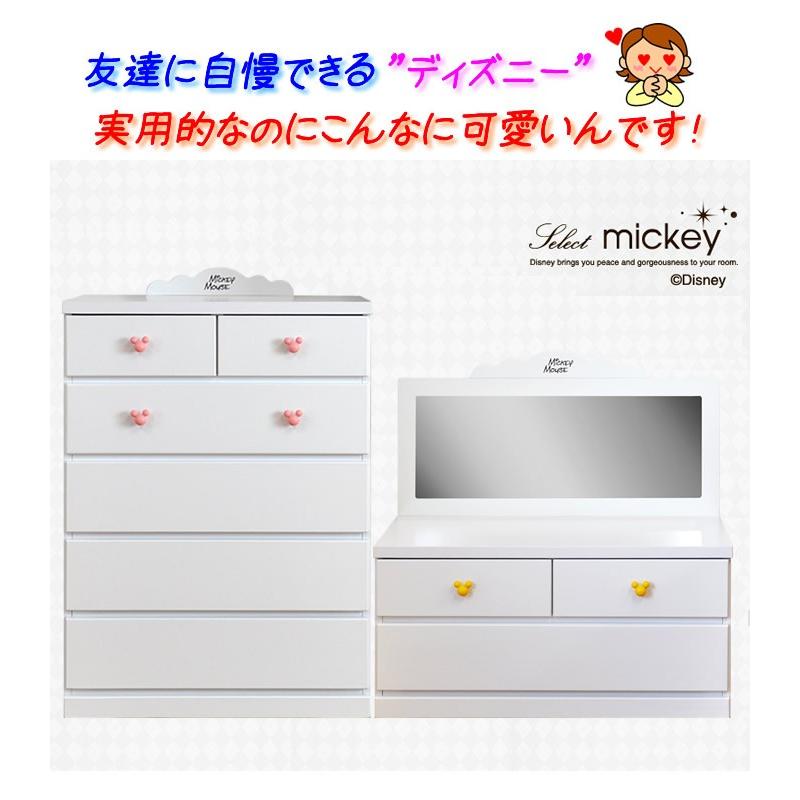 木製 チェスト ディズニー 幅75ｃｍ ハンガーチェスト ハンガーラック おしゃれ ディズニー家具 ディズニーインテリア ベビータンス シノミッキー Y Disney Cerect 80 6 家具直販出会いに感謝plusalpha 通販 Yahoo ショッピング