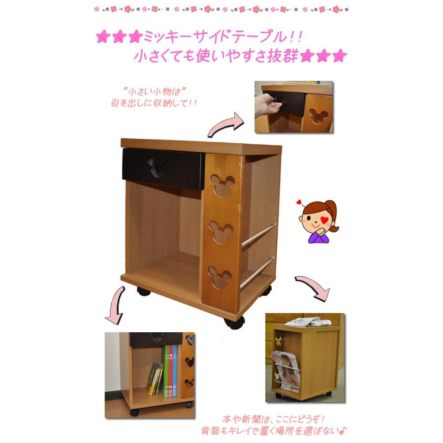 サイドテーブル 木製 ディズニー 家具 完成品 キャスター付き ベットサイドテーブル ミニチェスト ナイトテーブル キャスター ミッキー モダンミッキー Y Disneymodansaid 家具直販出会いに感謝plusalpha 通販 Yahoo ショッピング