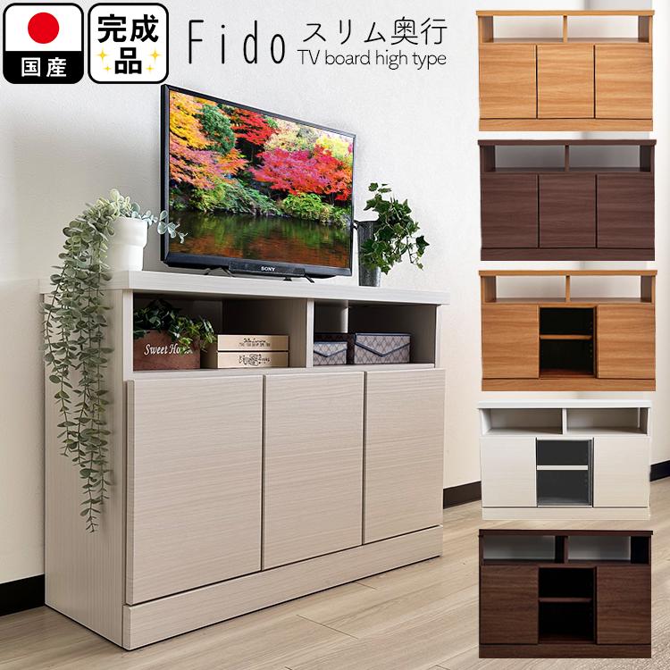 テレビ台 ハイタイプ 完成品 フィード 90 収納 おしゃれ 安い 国産 テレビボード 収納多い 収納付き 白 ブラウン ホワイト 大川家具  ハイボード 日本製 北欧 :y-fido:家具直販出会いに感謝PlusAlpha - 通販 - Yahoo!ショッピング