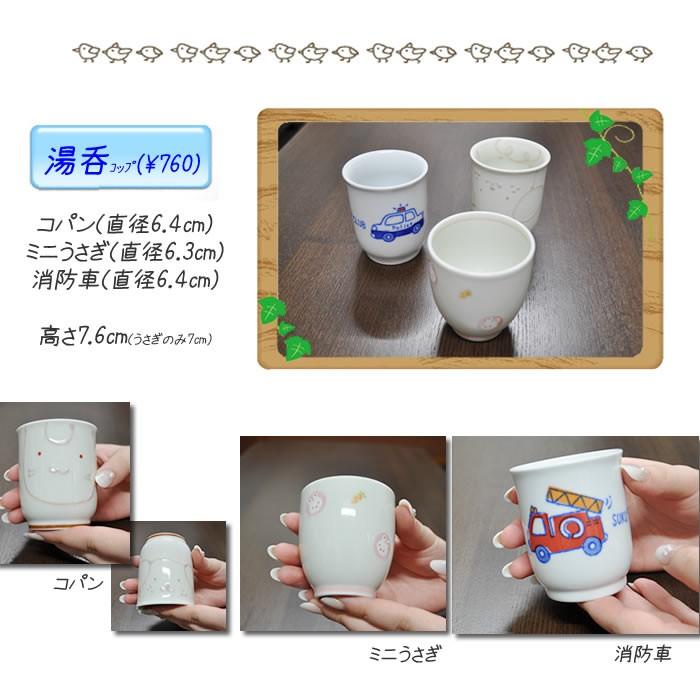子供用食器 名前入れ 名前入れ 子供用食器 名入れ プレゼント 名入れ 名入れ 出産祝い波佐見焼 キッズ 赤ちゃん 湯呑 名入れ 子供用湯呑 湯呑コップ Y Hasami1 家具直販出会いに感謝plusalpha 通販 Yahoo ショッピング