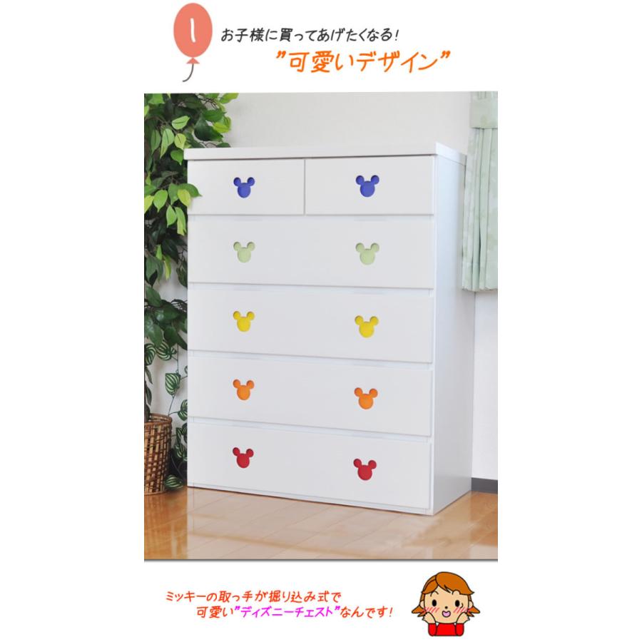チェスト 白 ディズニー タンス 幅75 5段 ハイチェスト 幅90cm 4段 ローチェスト ミッキータンス ミッキーチェストホワイト 収納棚 ベーグル2ミッキー Y Hoipumickey 家具直販出会いに感謝plusalpha 通販 Yahoo ショッピング