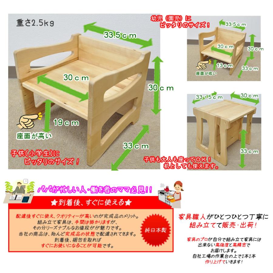 子供椅子 | キッズチェア 子ども椅子 子供イス 【 ローチェア 高さ調整