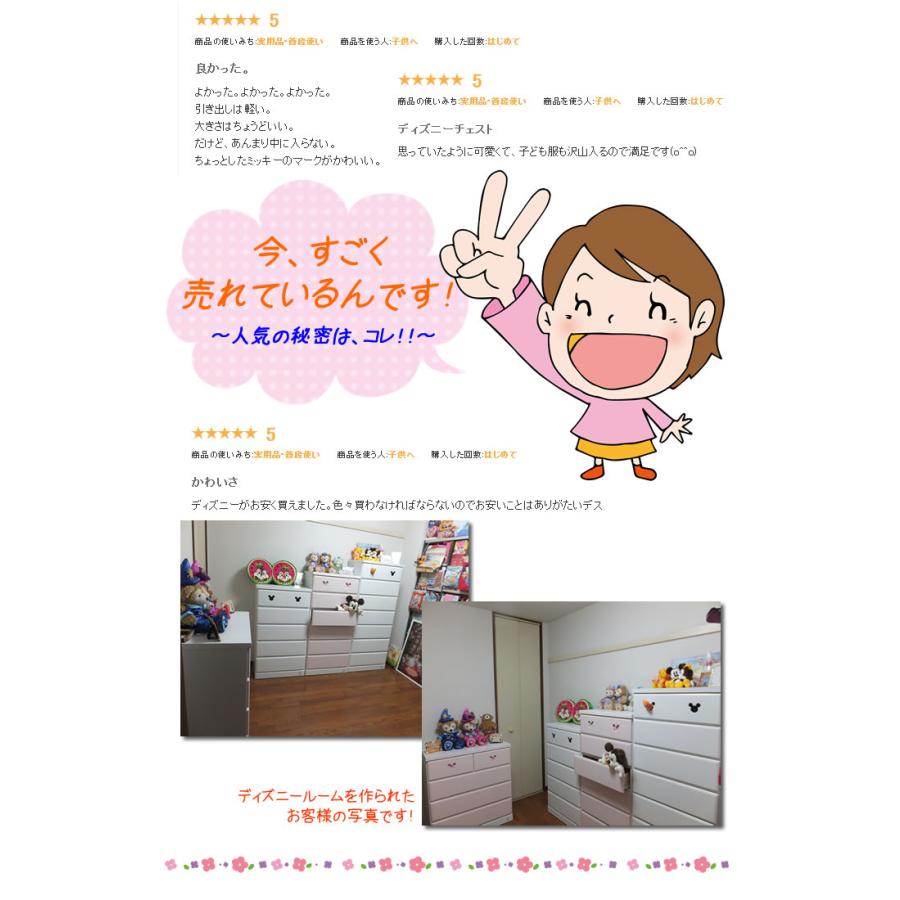 市場 ディズニー 引き出し 幅60cm エスター 7段 ミッキーマウス タンス ベビータンス チェスト ベビーチェスト ハイチェスト 大人 子供 ミニーマウス 完成品 国産