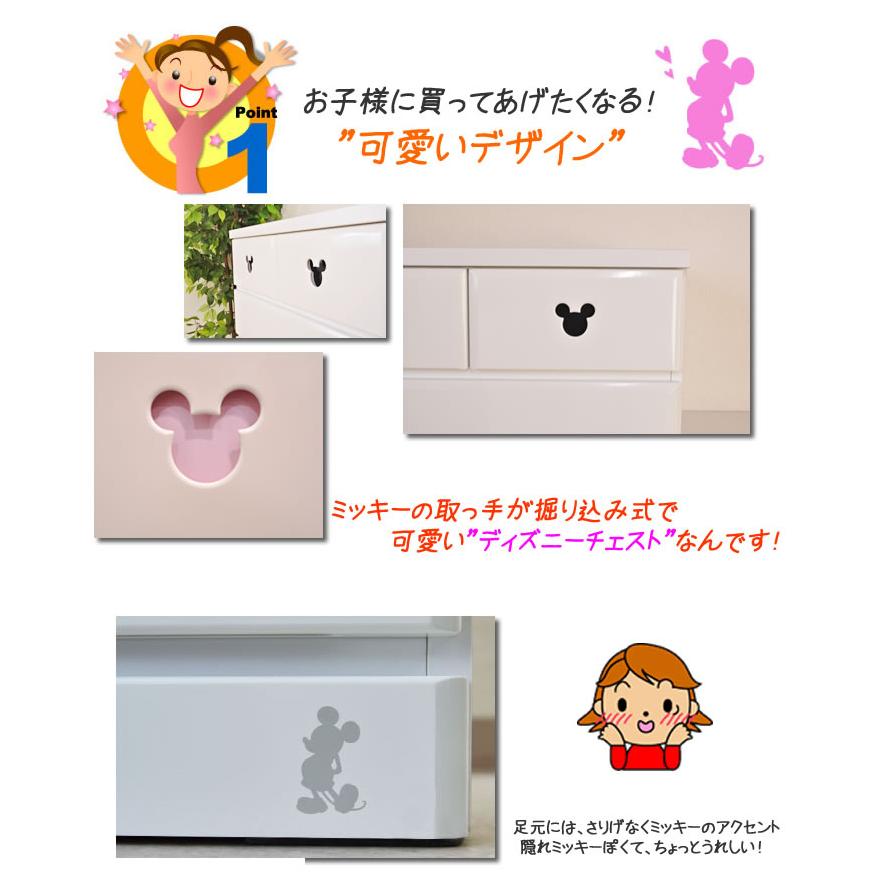 市場 ディズニー 国産 タンス チェスト 幅60cm ミニーマウス ベビータンス ハイチェスト ベビーチェスト 大人 エスター 引き出し 7段 子供 完成品 ミッキーマウス