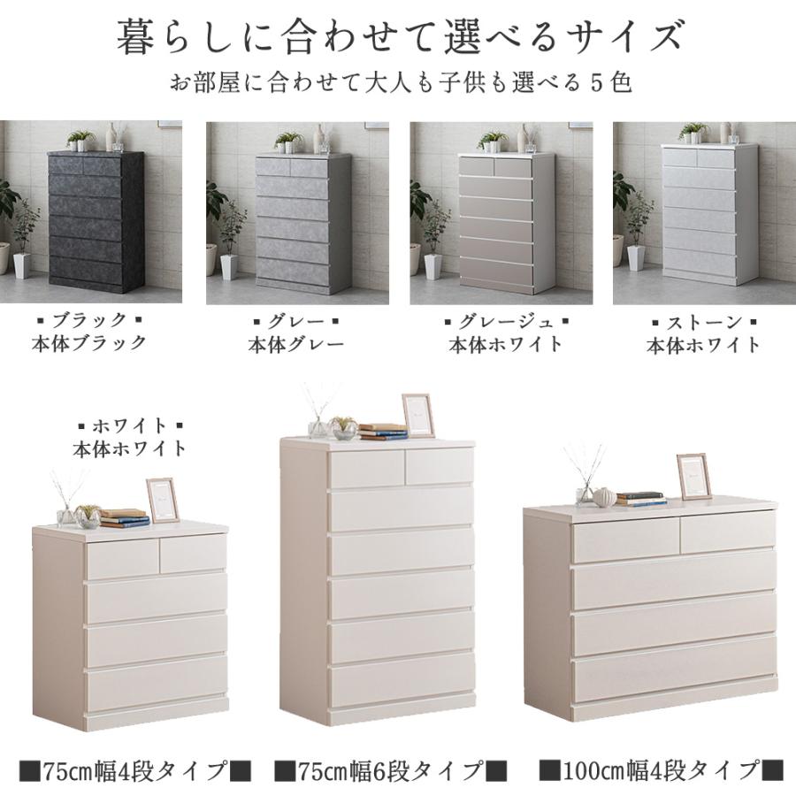 シン パッソ | タンス 完成品 日本製 国産 大川家具 幅75 幅100 4段 6