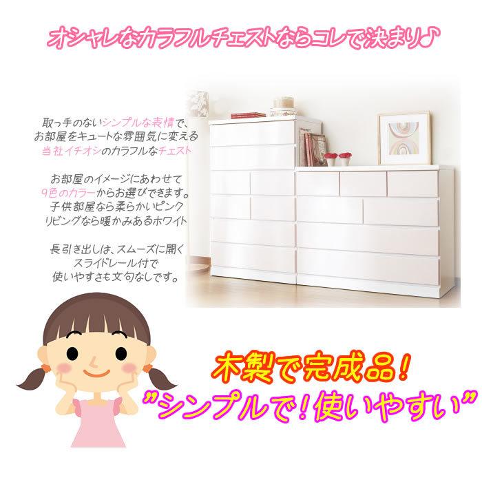 チェスト 完成品 白 おしゃれ 木製 幅100cm 4段(パッソ)国産 日本製 北欧風 ラック 引き出し 収納棚 収納|deaini-kansya|02