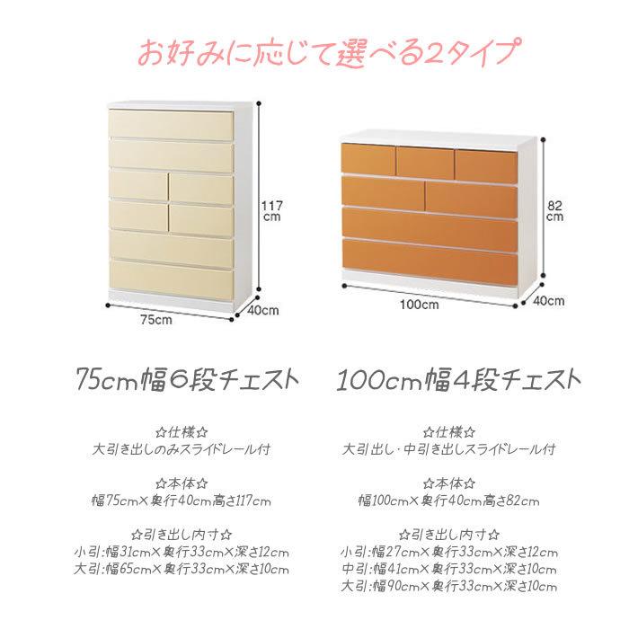 チェスト 完成品 白 おしゃれ 木製 幅100cm 4段(パッソ)国産 日本製 北欧風 ラック 引き出し 収納棚 収納|deaini-kansya|11