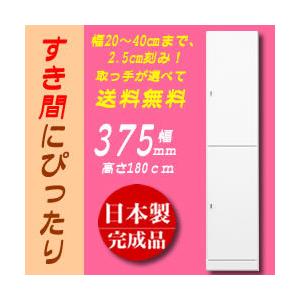 隙間収納（幅37.5ｃｍ クリアクリーン 扉+扉) 洗面所 収納 高さ180cm すき間収納 洗面所 収納棚　収納棚　木製 完成品　すきま収納 　スリム収納　｜deaini-kansya｜02