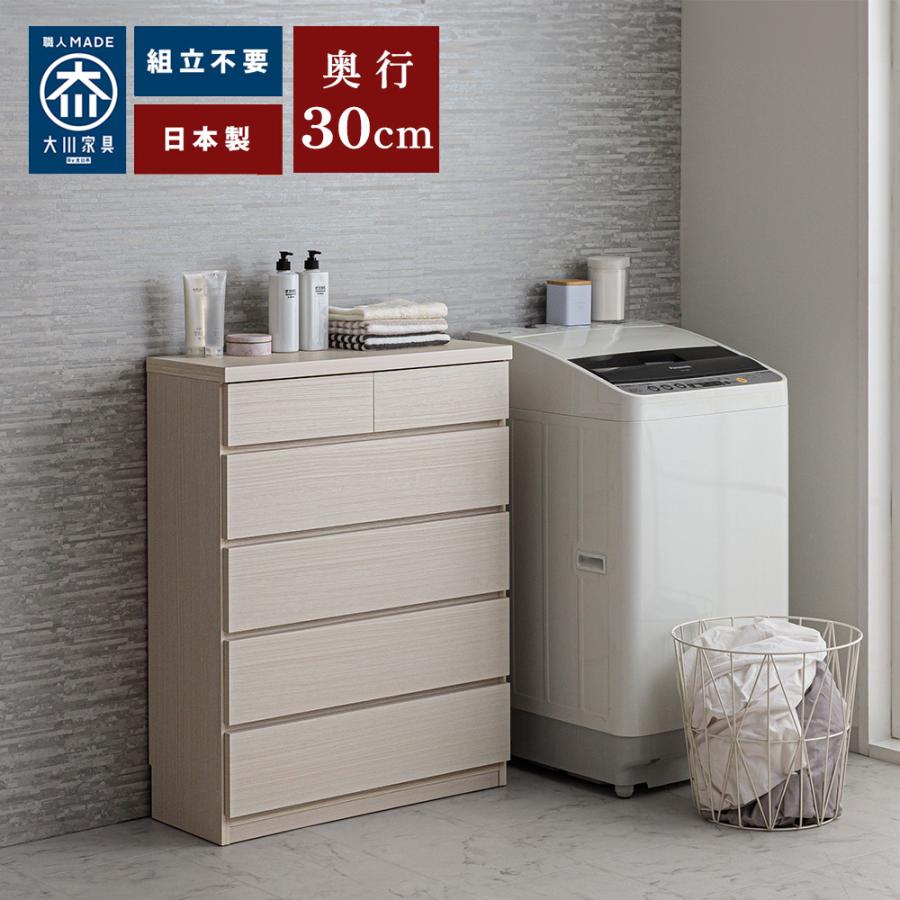 奥行30チェスト | 薄型チェスト 幅45cm 幅60 幅75 収納 4段 ホワイト
