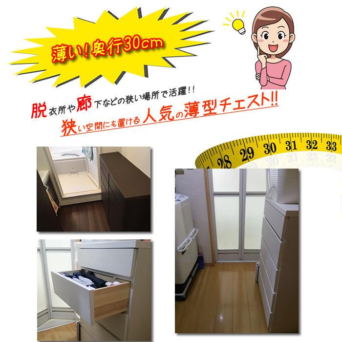 チェスト 白 おしゃれ 完成品 自社工場出荷 (60cm幅5段 奥行30cmスリム 薄型チェスト) 国産 収納棚 衣類収納 タンス 箪笥 ハイチェスト ホワイト :y-usugata:家具直販出会いに感謝PlusAlpha - 通販 - Yahoo!ショッピング チェスト 白 おしゃれ 完成品 自社工場出荷 (60cm幅5段 奥行30cmスリム 薄型チェスト) 国産 収納棚 衣類収納 タンス 箪笥 ハイチェスト ホワイト :y-usugata:家具直販出会いに感謝PlusAlpha - 通販 - Yahoo!ショッピング