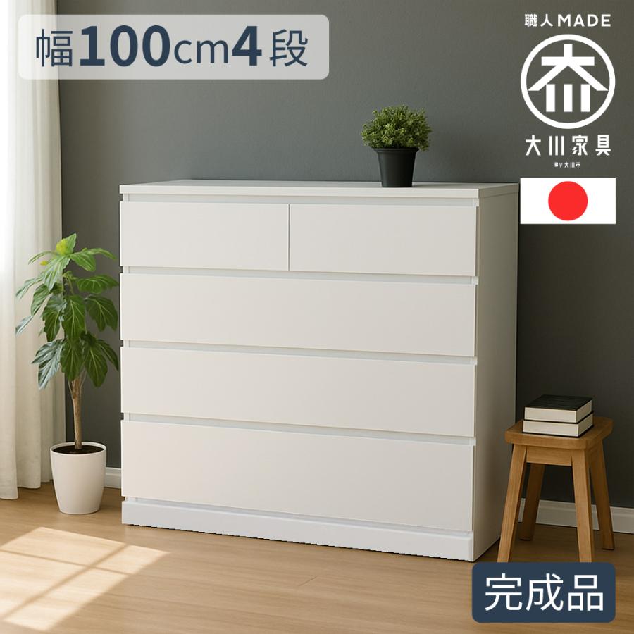シン パッソ | チェスト タンス 箪笥 たんす キッズチェスト 収納棚 幅100cm 4段 【 木製 ホワイト 子供用 国産 完成品 奥行40cm 高さ80cm