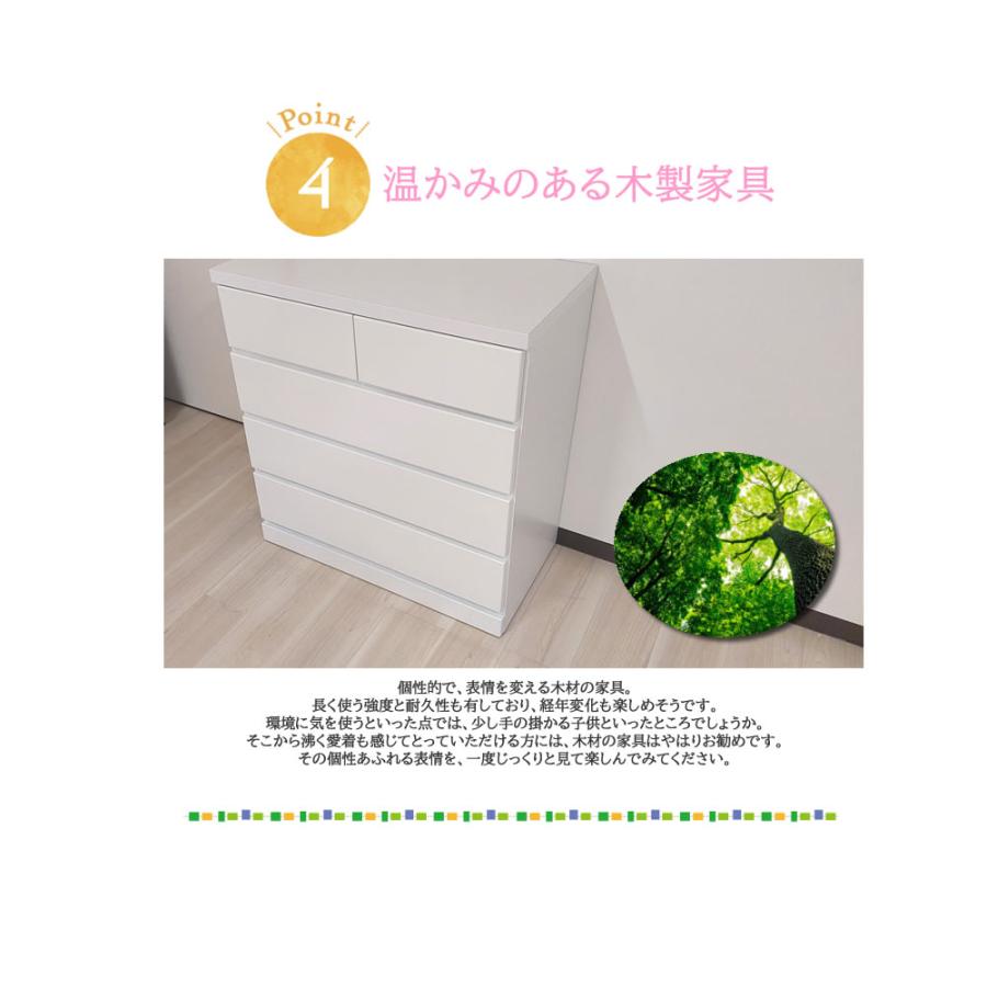 幅75cm 奥行40cm 高さ80cm チェスト 完成品 国産 パッソ 75cm 4 幅75cm 奥行40cm 高さ80cm チェスト 完成品 国産 パッソ 75cm 4