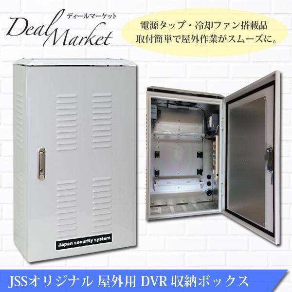 防犯カメラ 設置 屋外用 電源装置 収納ボックス 電源タップ 冷却ファン DVR HDD 収納 整理 取り付け ビデオレコーダー 簡易BOX 【在庫限り】(46920円)