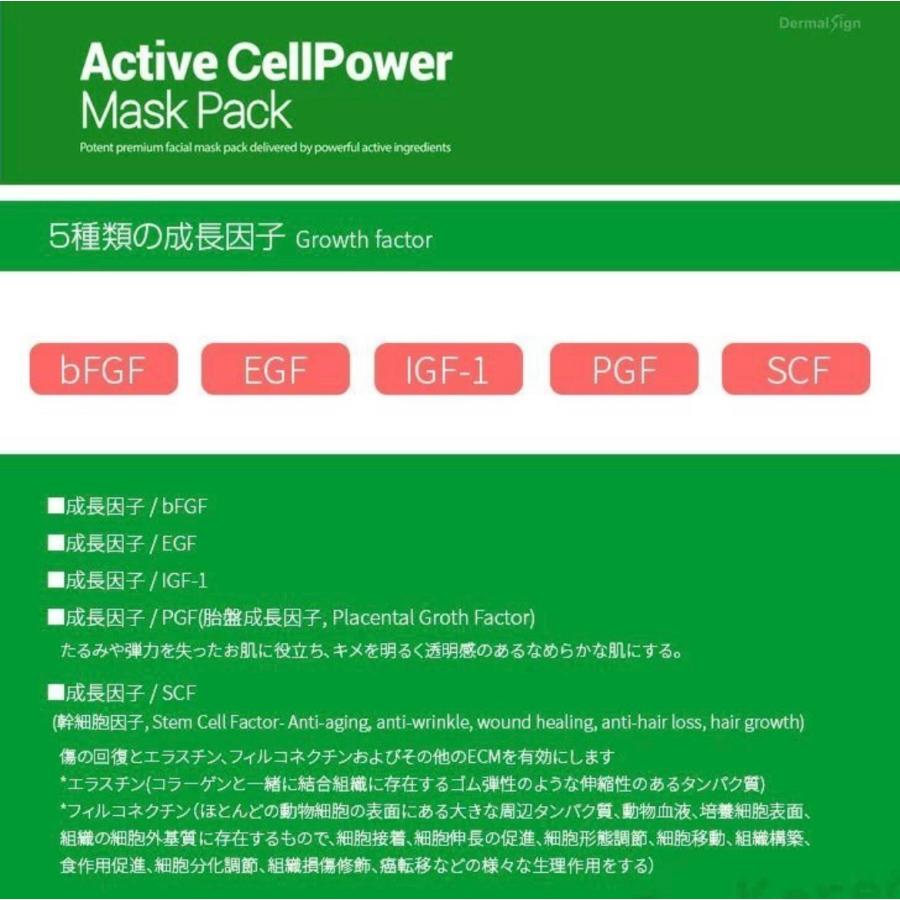 アクティブ セルパワー 旧 リジェンスキンマスク 期限切れのため破格　フェイスマスク Active CellPower 5枚セット 箱なし｜dear-family111｜02