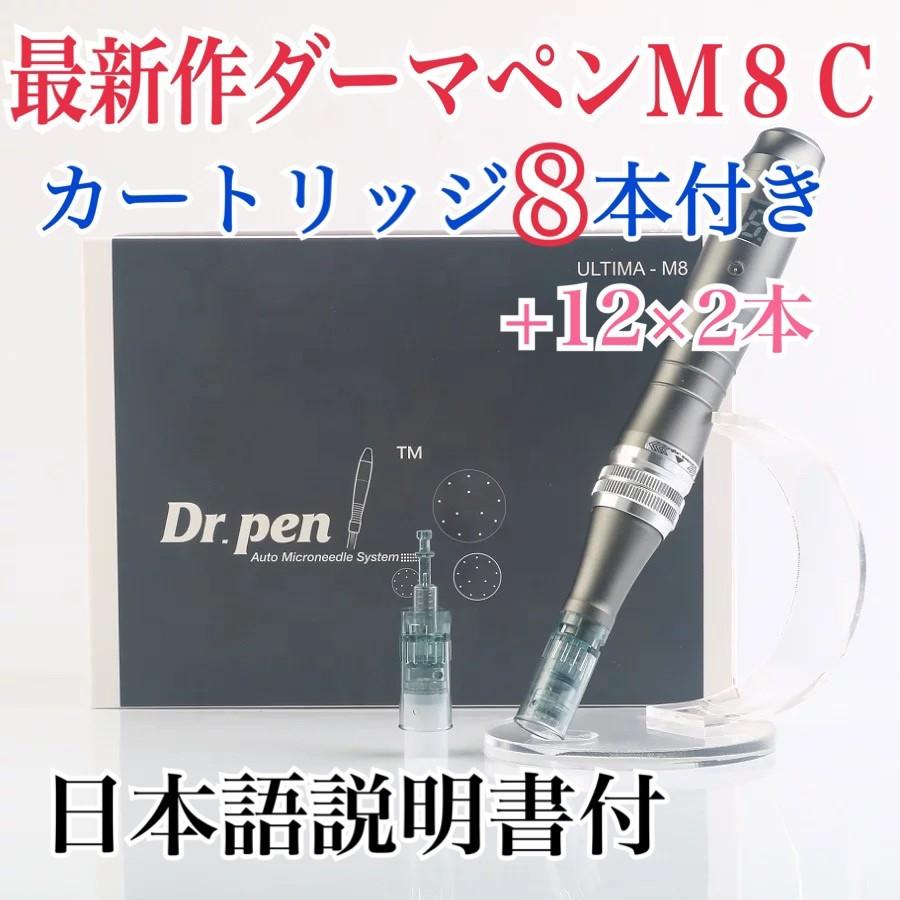 今だけカートリッジ16×2本プレゼント 正規品 ダーマペン M8Cカートリッジ 16×2本 選べる8本付き 11.16.24.36.42.ナノ 開店記念特価 新規購入 今だけカートリッジ16×2本プレゼント 正規品 ダーマペン M8Cカートリッジ 16×2本 選べる8本付き 11.16.24.36.42.ナノ 開店記念特価 新規購入