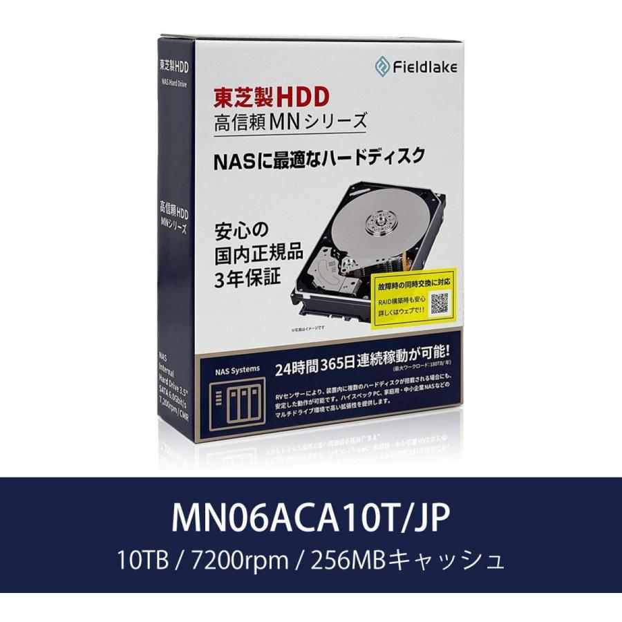 送料無料 TOSHIBA 東芝 HDD MN06ACA10T/JP 10TB SATA600 7200 6Gbps