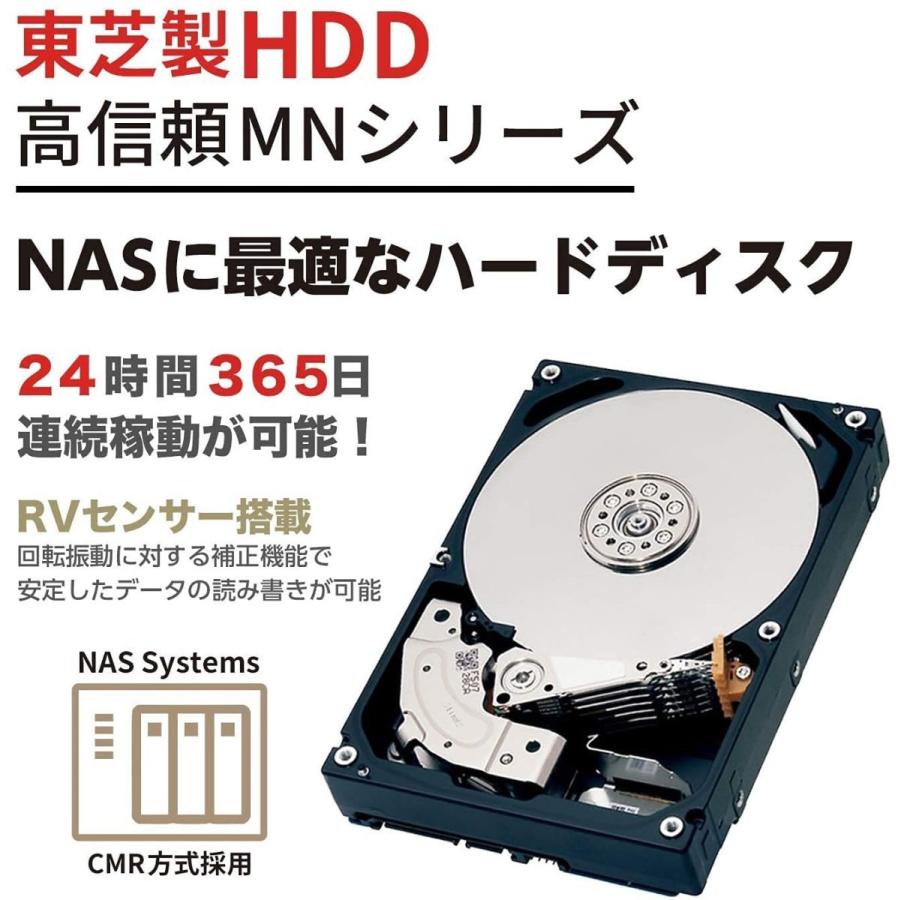 送料無料 TOSHIBA 東芝 HDD MN08ADA400E/JP 4TB (CMR) 7,200rpm SATA 24x7 RVセンサー搭載 NASに最適ハードディスク(沖縄離島送料別途)｜dear-i｜03