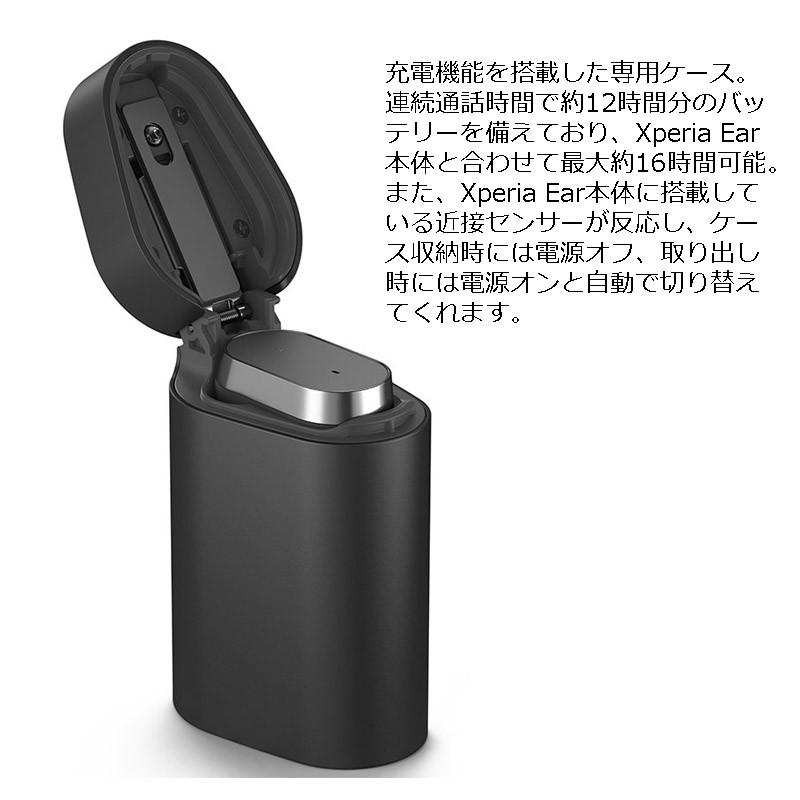 SONY XPERIA Ear/XEA10/ワイヤレスヘッドセット ASCII.jp：声に癒されるヘッドセット「Xperia Ear」：Xperia周辺機器
