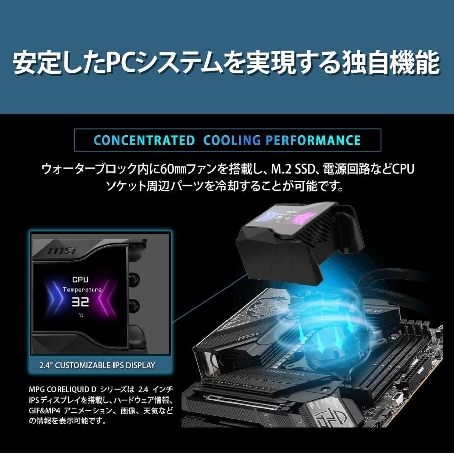 MSI MPG CORELIQUID D360 簡易水冷CPUクーラー MPG CORELIQUID D360 | AIO Liquid Cooler