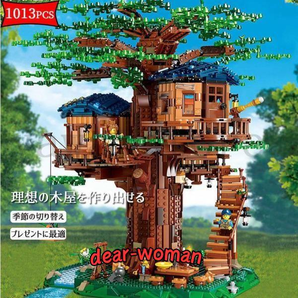 ツリーハウス レゴ交換品 ブロック 1013PCS 家 おうち 男の子 ツリーハウス レゴ交換品 ブロック 1013PCS 家 おうち 男の子