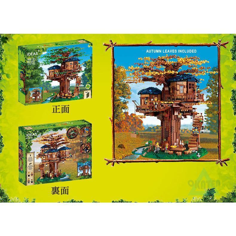ツリーハウス レゴ交換品 ブロック 1013PCS 家 おうち 男の子 ツリーハウス レゴ交換品 ブロック 1013PCS 家 おうち 男の子