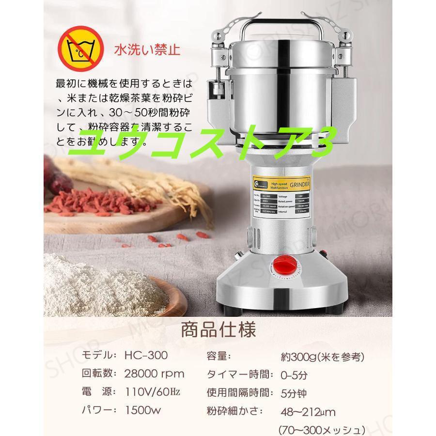 製粉機 ハイスピードミル 家庭用 業務用 米粉 小麦 粉砕機 ミル ミルサー 電動 粉末機 コーヒーミル 電動 ミルミキサー ミルメーカー ステンレス グラインダー｜dear-woman｜09