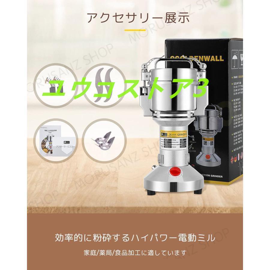 製粉機 ハイスピードミル 家庭用 業務用 米粉 小麦 粉砕機 ミル 製粉機 ハイスピードミル 家庭用 業務用 米粉 小麦 粉砕機 ミル