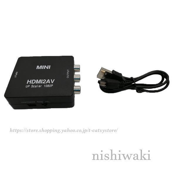 HDMI RCA 変換 to AV アダプタ ケーブル AVケーブル コンポジット 3色ケーブル HDMI2AV アナログ 端子 車 ゲーム AV出力 変換コンバーター カーナビ テレビ FHD｜dear-woman｜07