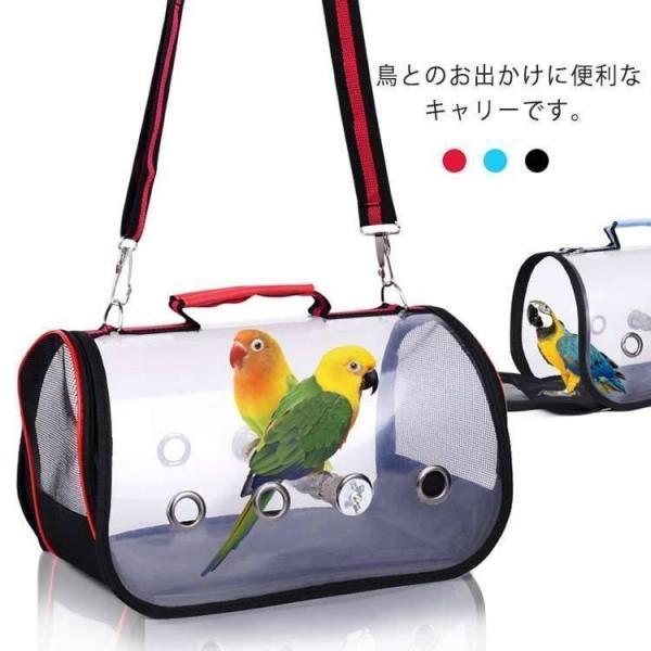 鳥用キャリーバッグ鳥用キャリーケージ透明クリアペット用ハードキャリー止まり木付きインコキャリーケース鳥かご通気性おしゃれ大｜dear-woman｜06