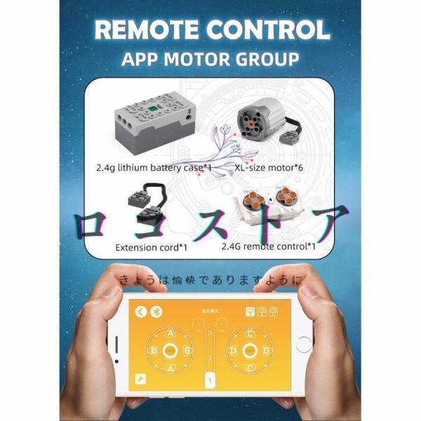 ラジコン レゴ 互換品 RC サンドクローラー デザイン 1万3千 ラジコン レゴ 互換品 RC サンドクローラー デザイン 1万3千