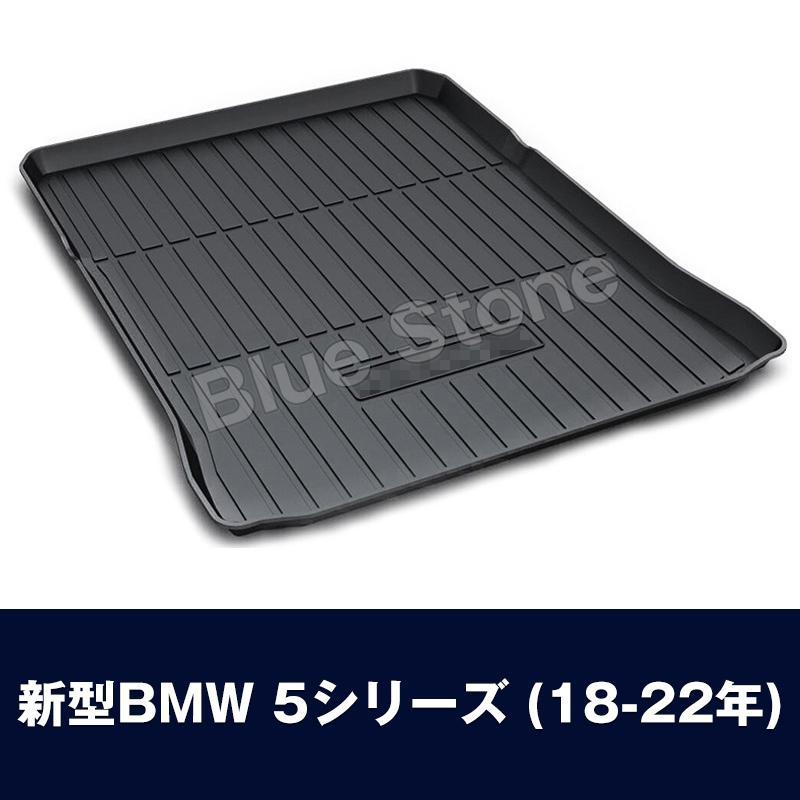 BMW ラゲッジマット 新型3D立体マット 2シリーズ/3シリーズ/5シリーズ7シリーズ/X1/X3/X4/X5/X6 専用設計 トランクマット TPO素材防水耐摩擦耐汚れ｜dear-woman｜17