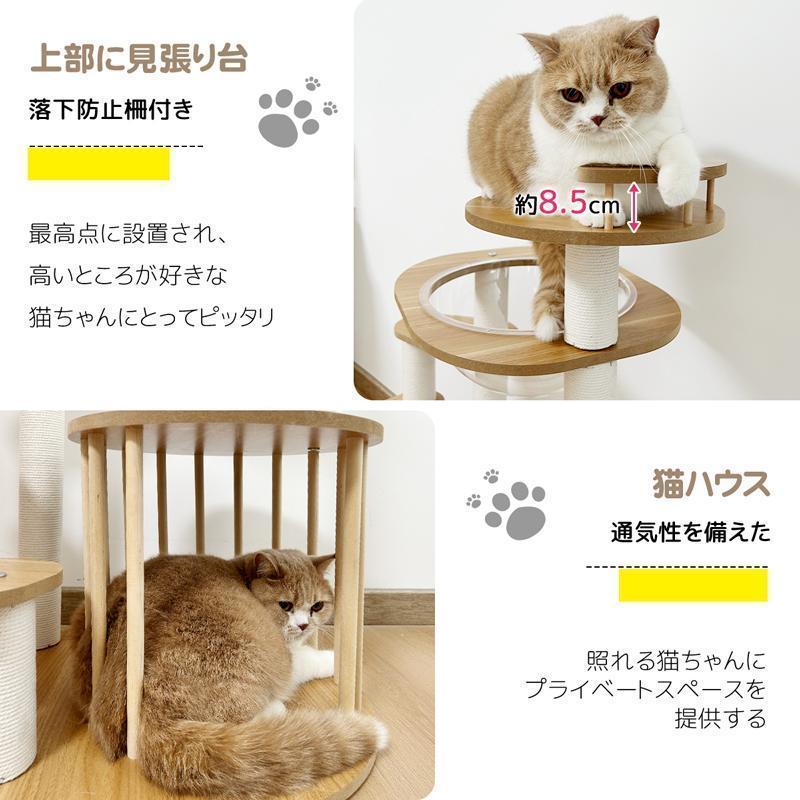 キャットタワー ねこタワー ホワイトコットン支柱 階段設計 肉球が