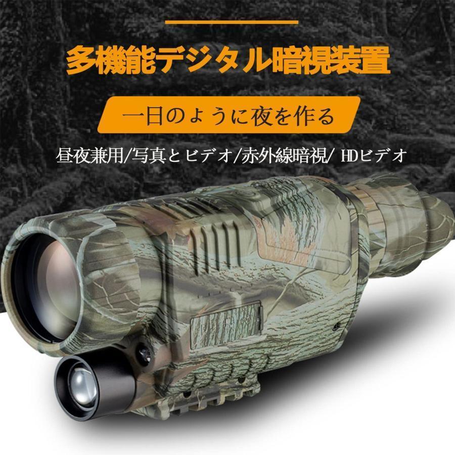 暗視スコープ 軍用 赤外線 デジカメ ナイトビジョン 高倍率 暗視スコープ 軍用 赤外線 デジカメ ナイトビジョン 高倍率
