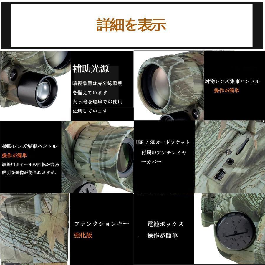暗視スコープ 軍用 赤外線 デジカメ ナイトビジョン 高倍率 暗視スコープ 軍用 赤外線 デジカメ ナイトビジョン 高倍率