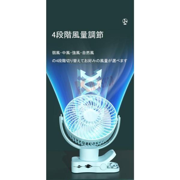 扇風機 卓上扇風機 静音 首振り クリップ 充電 コンパクト 屋外 アウトドア リモコン付き 360度回転 タイマー機能 LEDライトミニ扇風機 携帯扇風機 暑さ対策｜dear-woman｜05