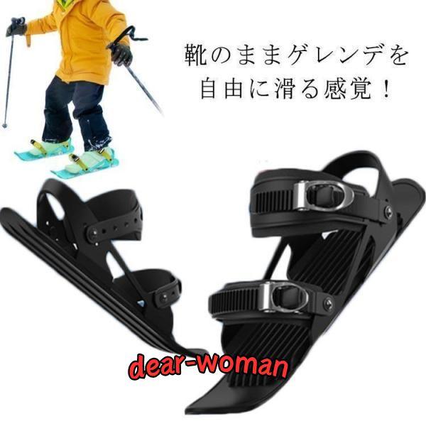 子供用 スキー板 ジュニア用ファンスキー 大人用 スキーシューズ 子供用 スキー板 ジュニア用ファンスキー 大人用 スキーシューズ