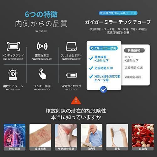 放射線測定器 ガイガーカウンター 高精度 β線/γ線/X線測定 警報 放射線測定器 ガイガーカウンター 高精度 β線/γ線/X線測定 警報