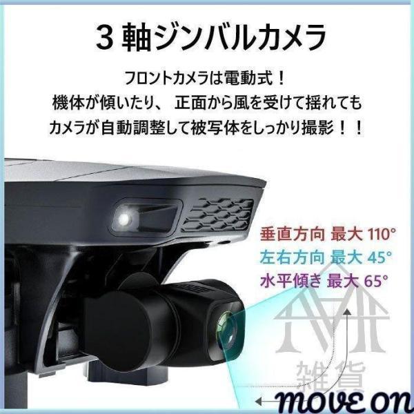 新発売 ドローン SG907MAX HD ダブルカメラ ダブルレンズ カメラ付き GPS 5G WIFI 3軸ジンバル雲台 空撮 収納包 日本語説明書付き 父の日 誕生日クリスマス｜dear-woman｜05