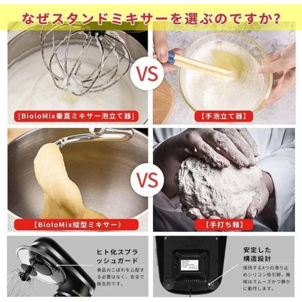 スタンドミキサー 業務用ミキサー 5L大容量ボウル 7段階変速 3 スタンドミキサー 業務用ミキサー 5L大容量ボウル 7段階変速 3