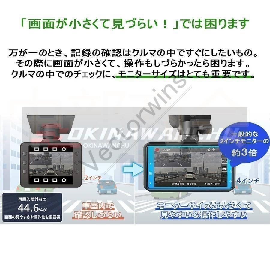 ドライブレコーダー 前後 カメラ 電波干渉対策 170度広角 4.0インチ IPS フルスクリーンタッチ 動き検知 ループ録画 WDR 日本製 センサー 取り付け簡単｜dear-woman｜04