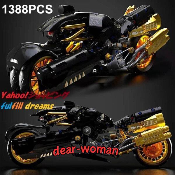 レゴ 互換品 近未来バイク デザイン フェンリル 風 テクニック 