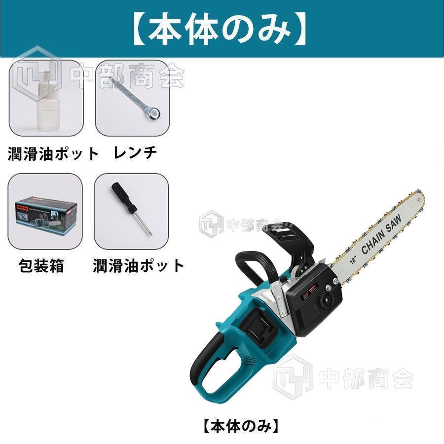 充電式チェーンソー チェンソー コードレス マキタ バッテリー 充電式チェーンソー チェンソー コードレス マキタ バッテリー